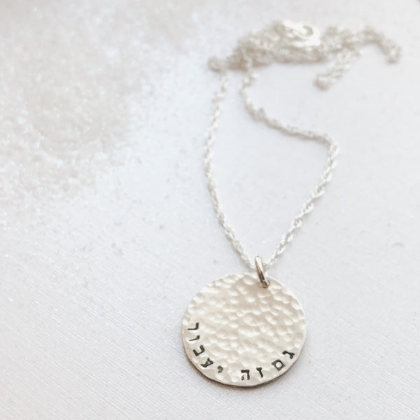 This Too Shall Pass English, Sterling Silver, Hebrew/English Necklace, Inspirational Gift - Peace Love Light Shop
