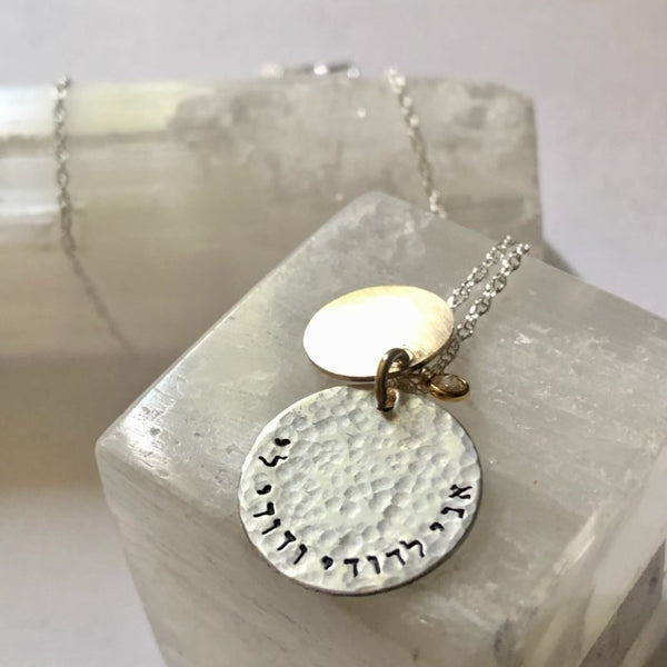 I am my beloved necklace, hebrew/english- Peace Love Light Shop