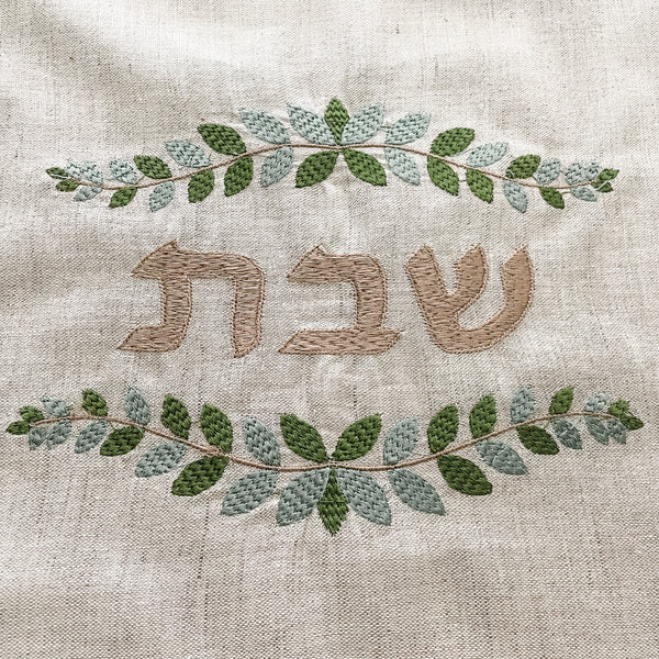 Challah cover botanical- Peace Love Light Shop