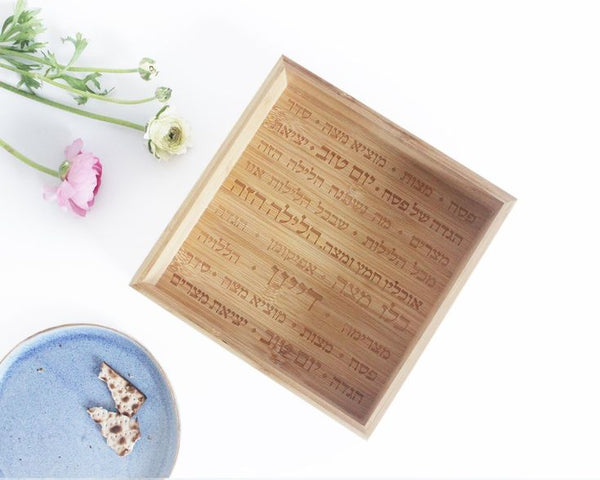 Bamboo matzah box, made in Israel- Peace Love Light Shop