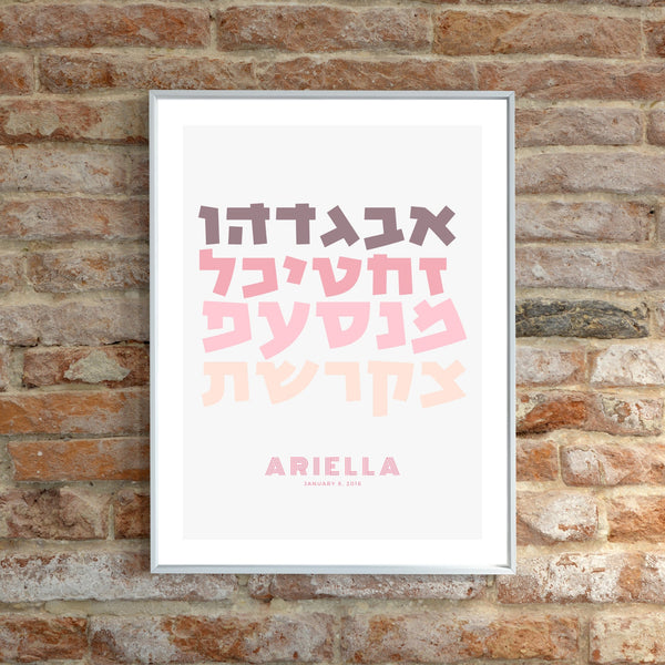 Hebrew Alphabet- Pinks, Alef Bet Art Print, Baby/Child Gift