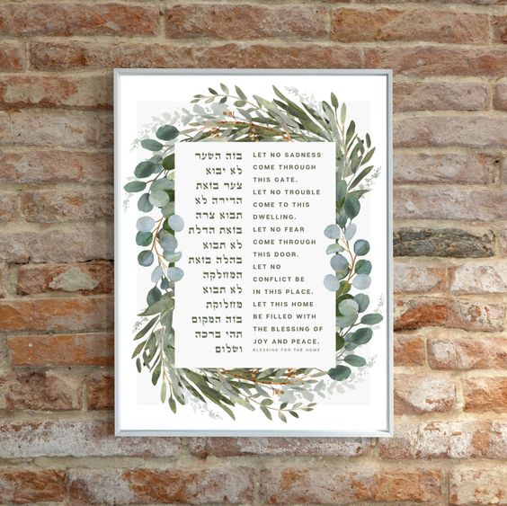 Jewish Home Blessing, Birkat Habayit- Peace Love Light Shop