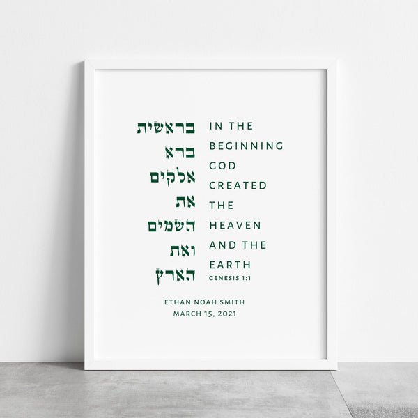 Custom Bar/Bat Mitzvah Gift, Personalized Verse from Torah Portion- Peace Love Light Shop
