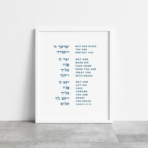 "May God bless you protect you", Modern Jewish Art Print - Peace Love Light Shop