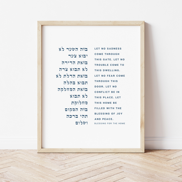 Birkat Habayit, Jewish Home Blessing, Wall Art